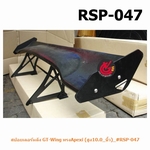RSP-047